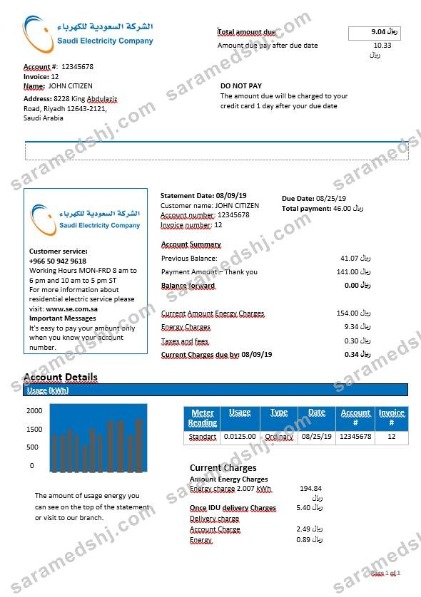 Saudi Arabia Saudi Electricity Company electricity bill in Word format